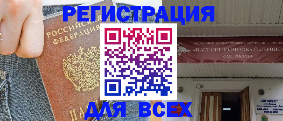 прописка для кредита в Микуни