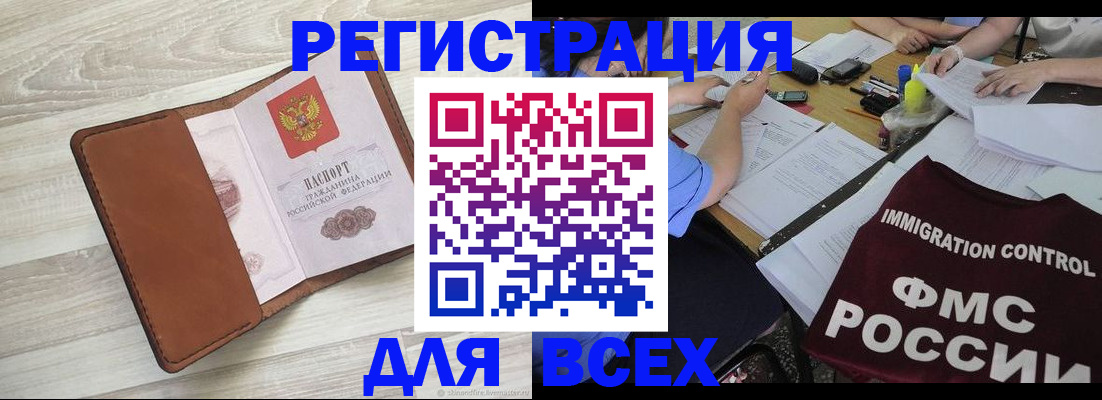 временная регистрация 2025 в Микуни