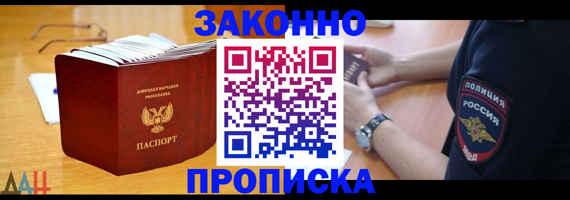 временная регистрация законно в Микуни