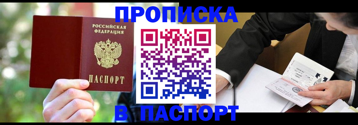 миграционный учет в Микуни