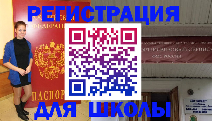 прописка для кредита в Микуни