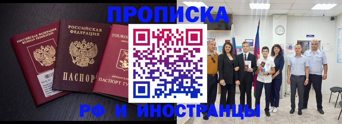 временная регистрация недорого в Микуни