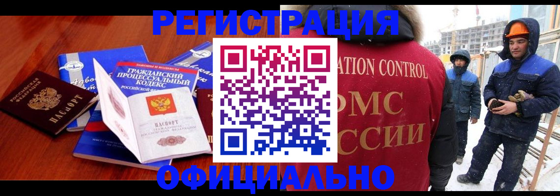 прописка в квартире в Микуни