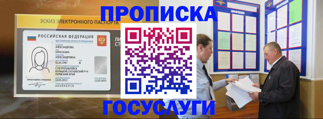 прописка поиск в Микуни